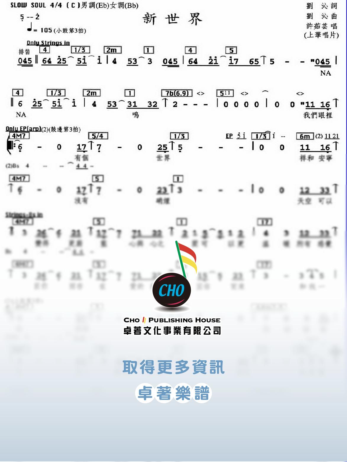 新世界